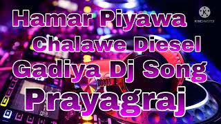 Hamar Piyawa Chalawe Diesel Gadiya Dj Song [upl. by Osbourn737]